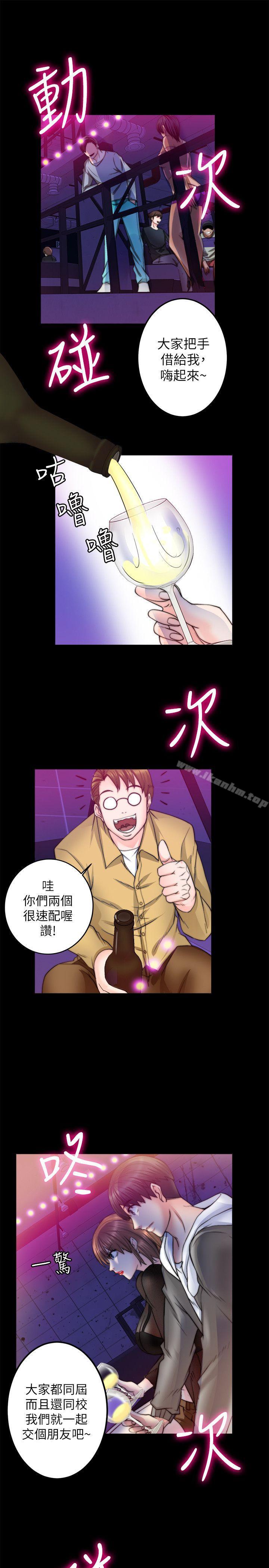 觸不到的她 在线观看 第8話 漫画图片3