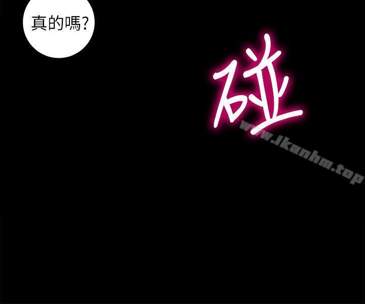 触不到的她 第8話 韩漫图片11