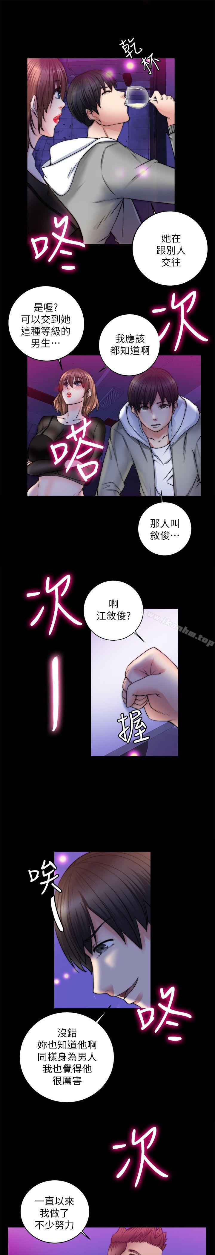 觸不到的她 在线观看 第8話 漫画图片12