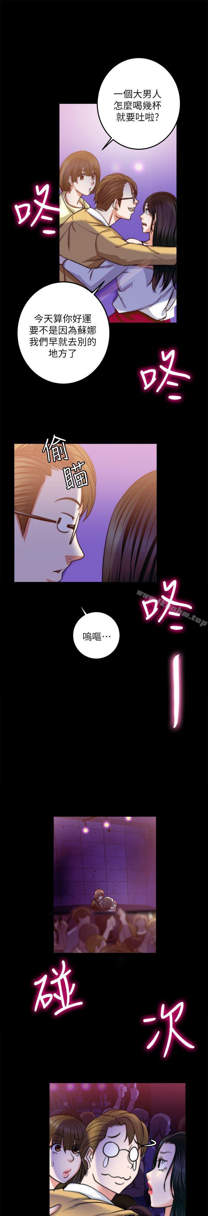 觸不到的她 在线观看 第8話 漫画图片21