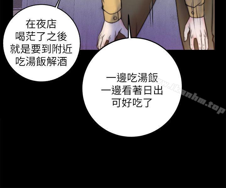 觸不到的她 在线观看 第8話 漫画图片26