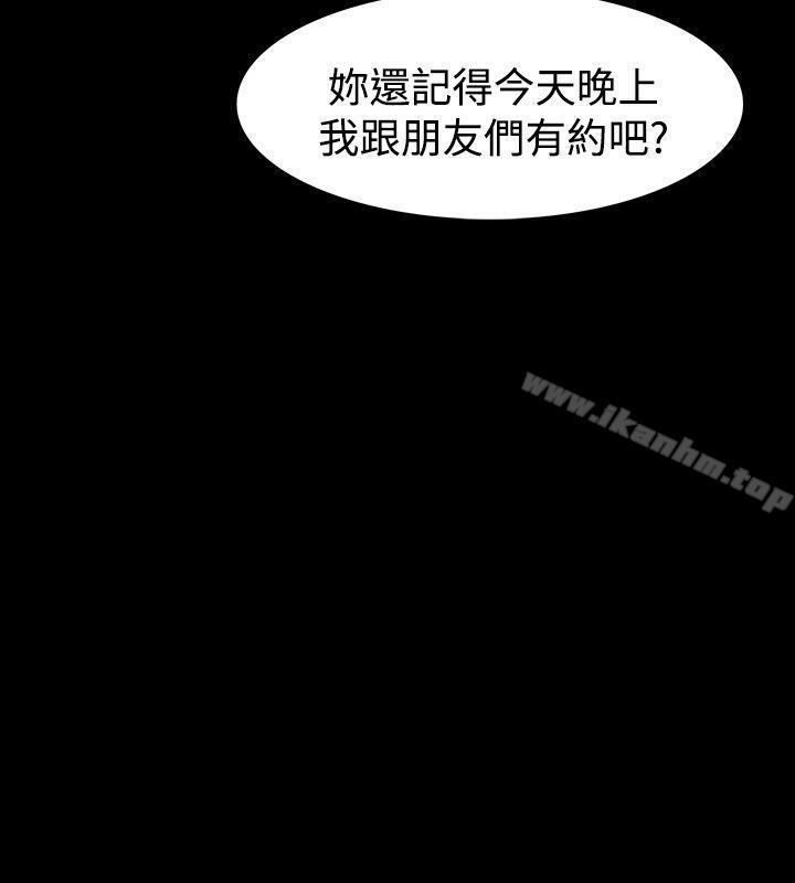 玩火漫画 免费阅读 第16话 17.jpg