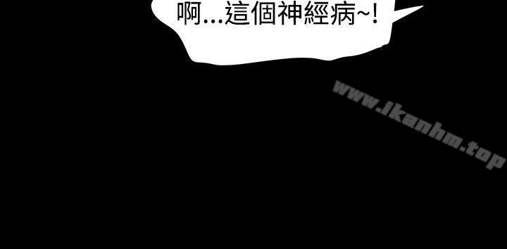 玩火 在线观看 第16話 漫画图片19