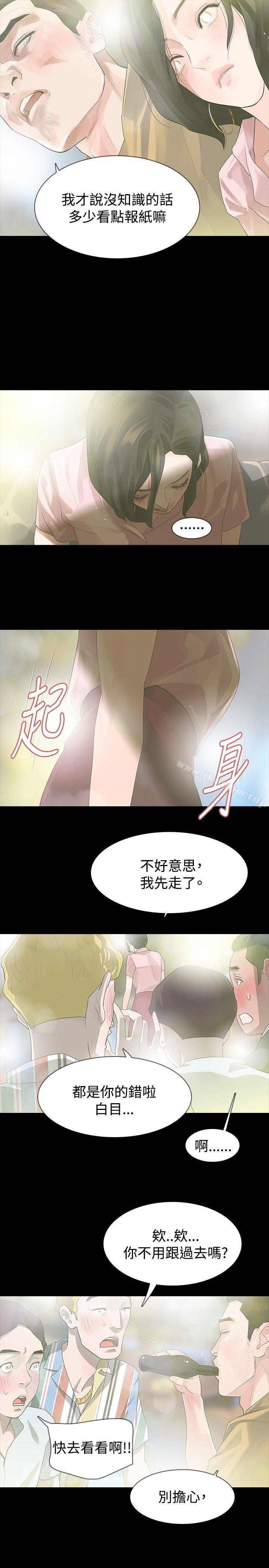 玩火漫画 免费阅读 第16话 24.jpg