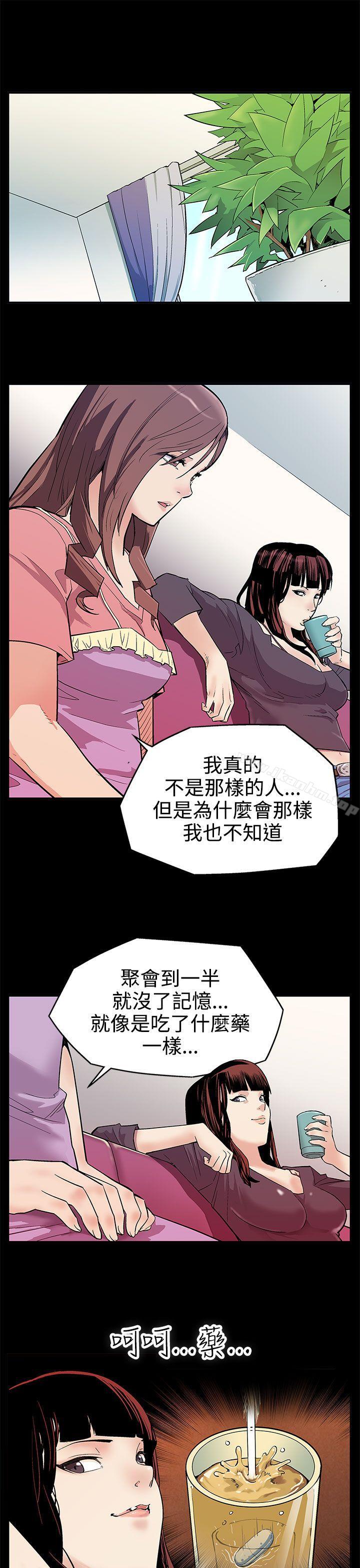 韩漫H漫画 Mom cafe  - 点击阅读 第2话-告诉妳何谓男人的滋味 4
