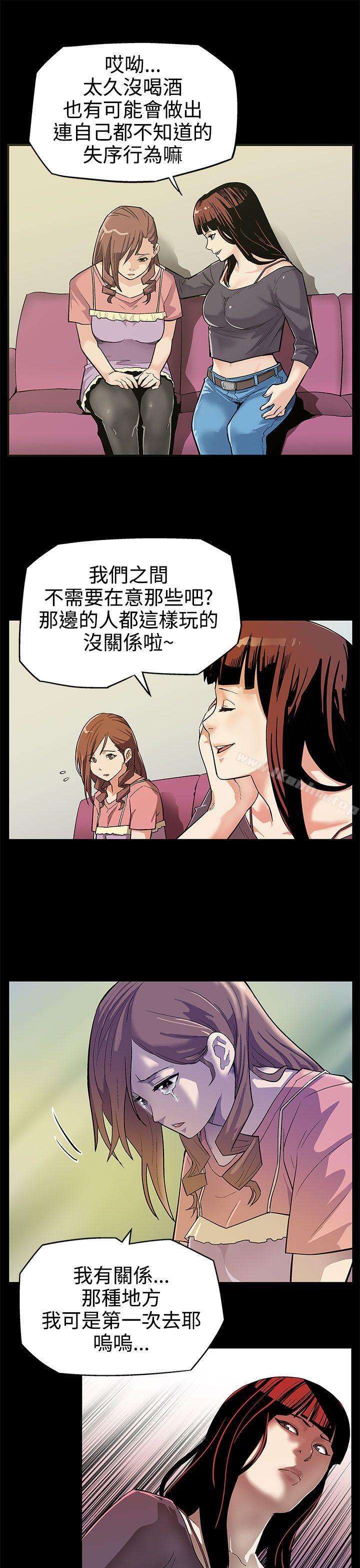 Mom cafe 在线观看 第2話-告訴妳何謂男人的滋味 漫画图片6