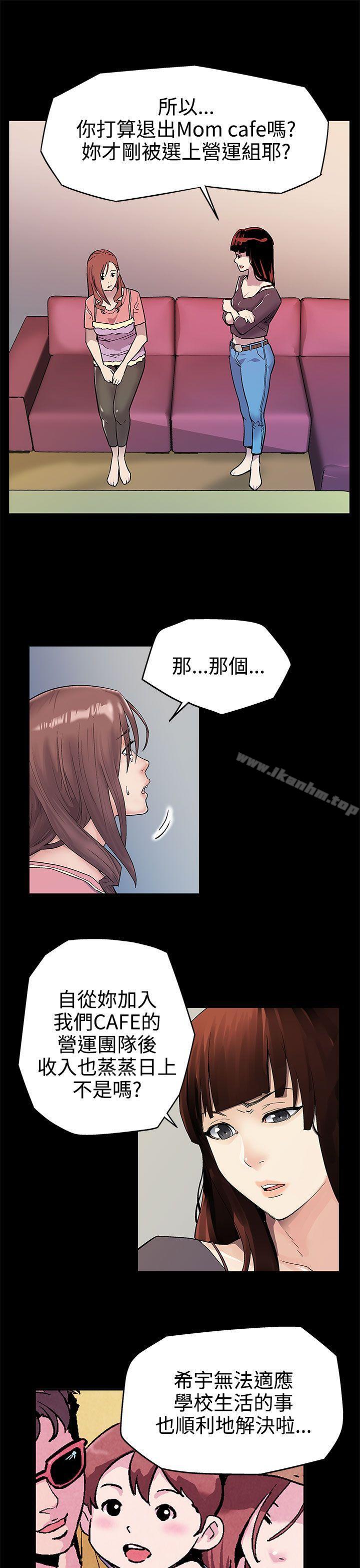 Mom cafe漫画 免费阅读 第2话-告诉妳何谓男人的滋味 8.jpg