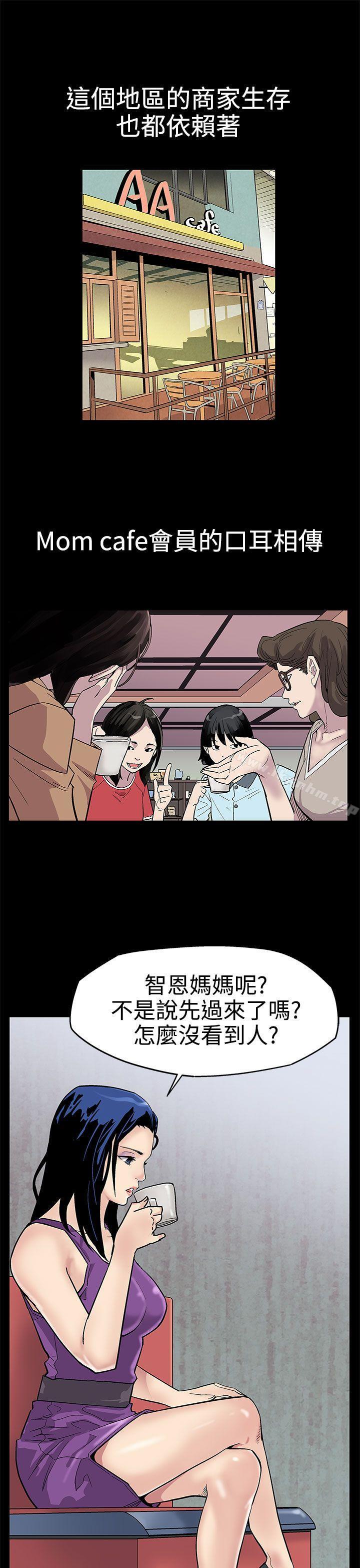 Mom cafe漫画 免费阅读 第2话-告诉妳何谓男人的滋味 14.jpg