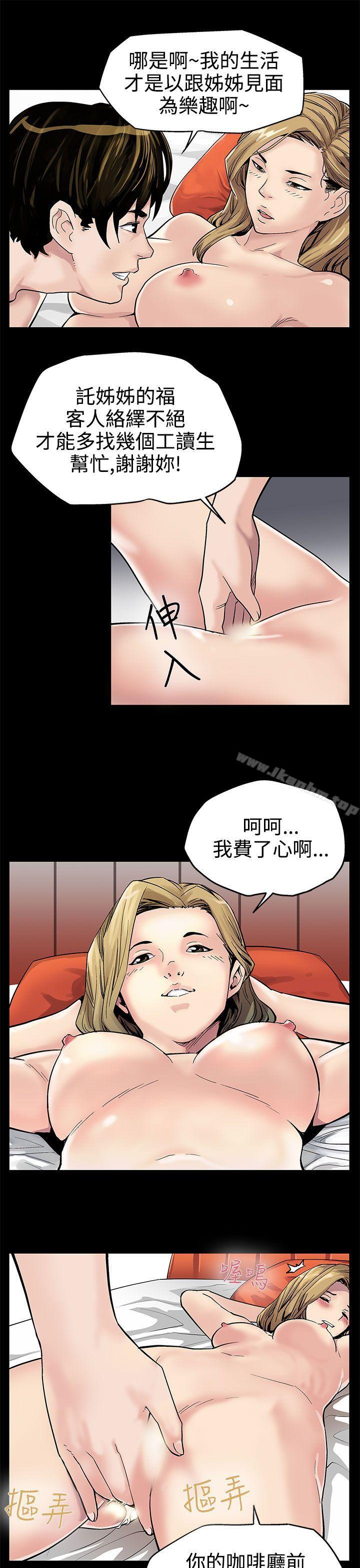 漫画韩国 Mom cafe   - 立即阅读 第2話-告訴妳何謂男人的滋味第18漫画图片