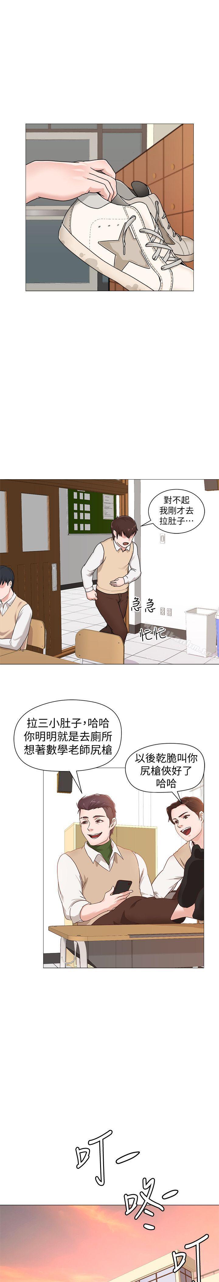 漫画韩国 墮落教師   - 立即阅读 第1話-我與老師的秘密關係第21漫画图片