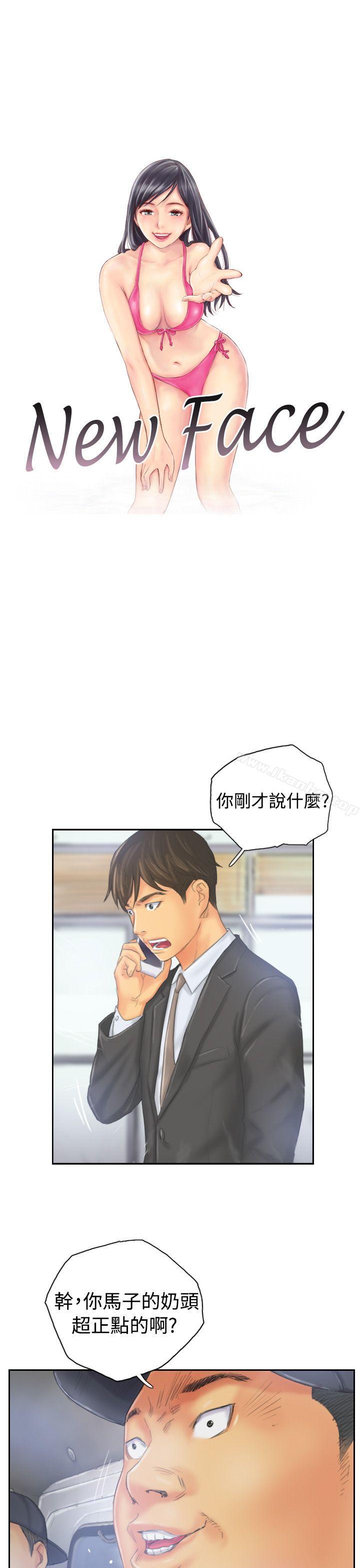 漫画韩国 NEW FACE   - 立即阅读 第33話第1漫画图片