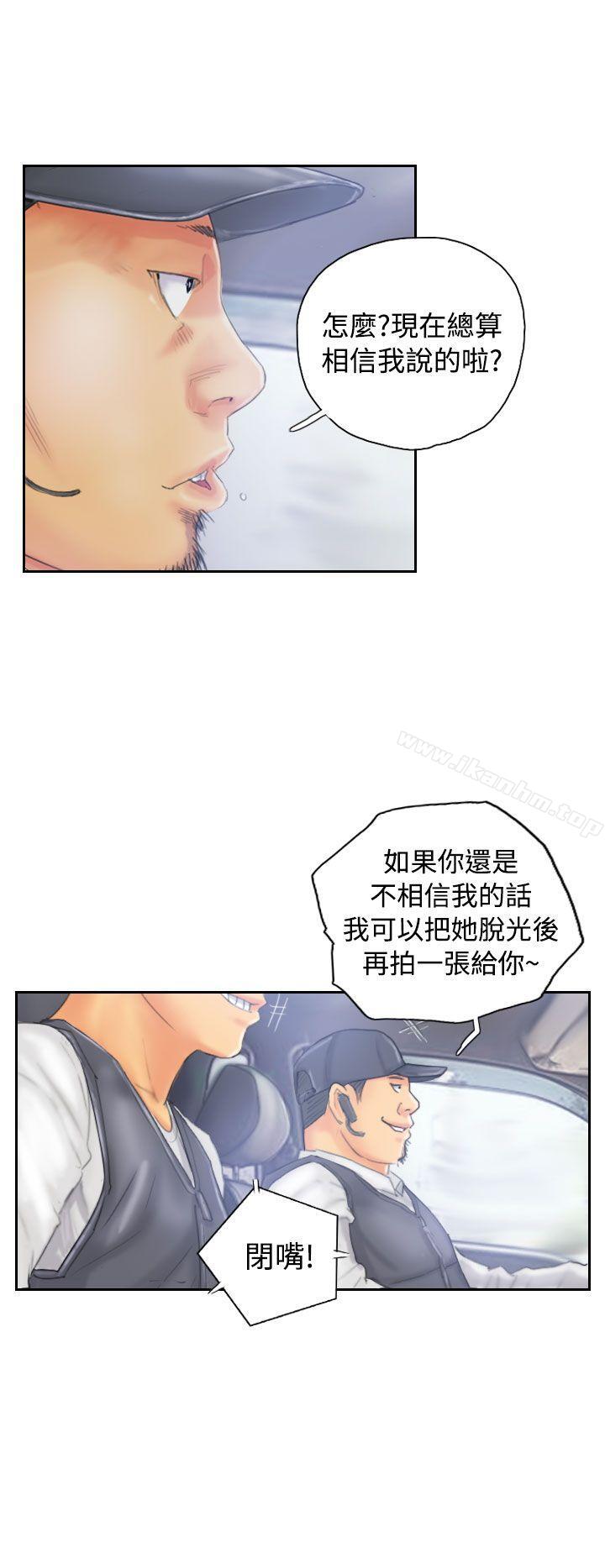 NEW FACE 在线观看 第33話 漫画图片4