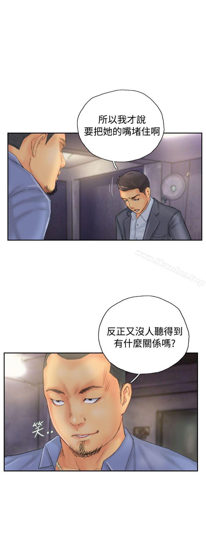 NEW FACE 在线观看 第33話 漫画图片16