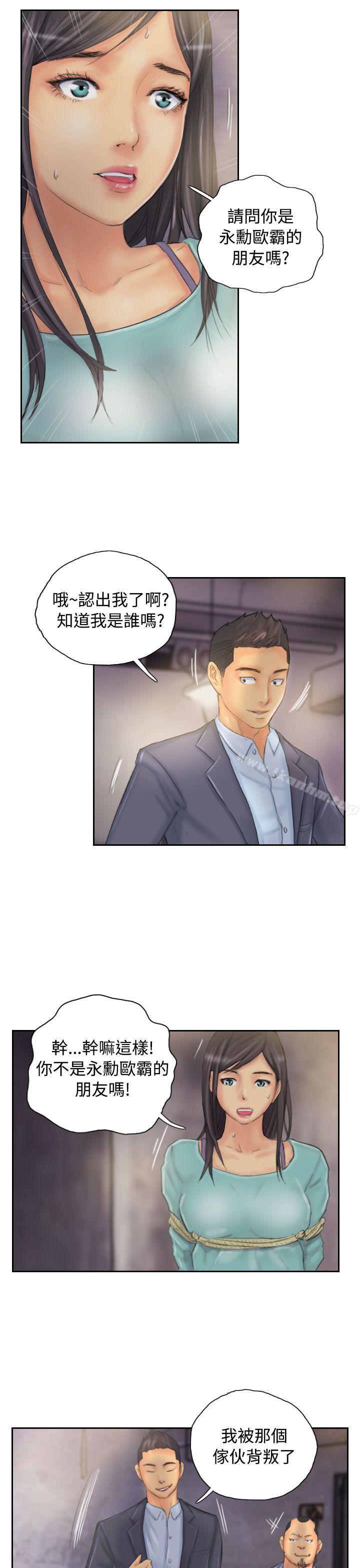 NEW FACE 在线观看 第33話 漫画图片17