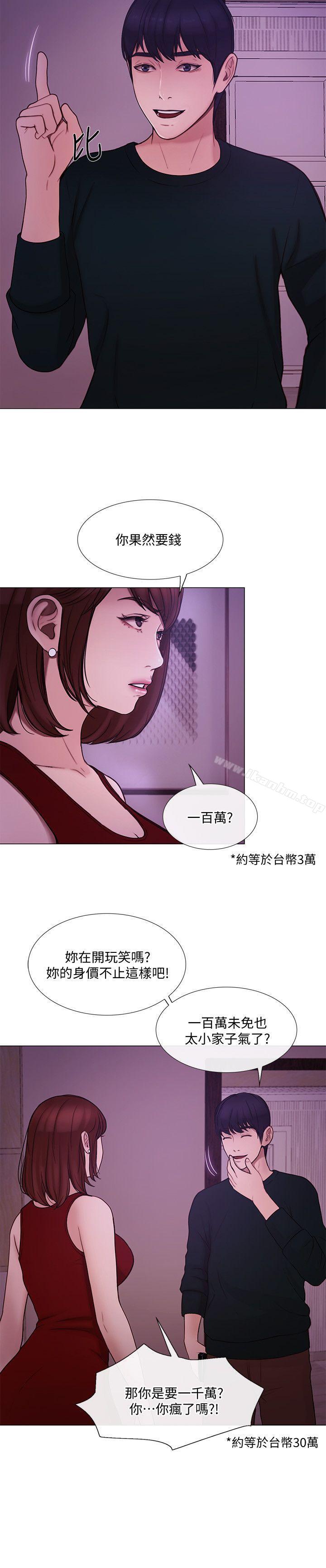 人夫的悸動漫画 免费阅读 第35话-车骏奎的秘密交易 12.jpg