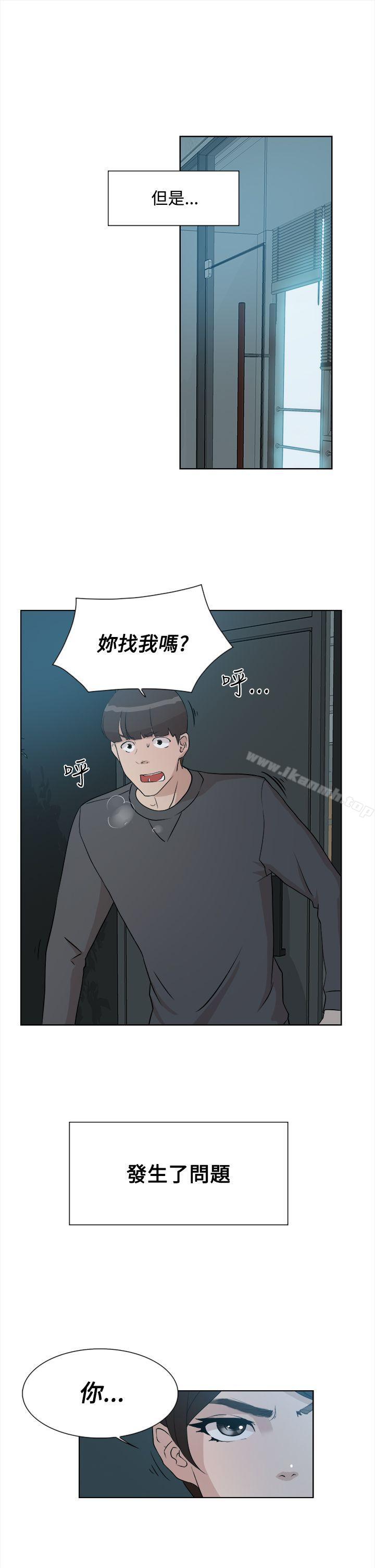 她的高跟鞋 在线观看 第10話 漫画图片28