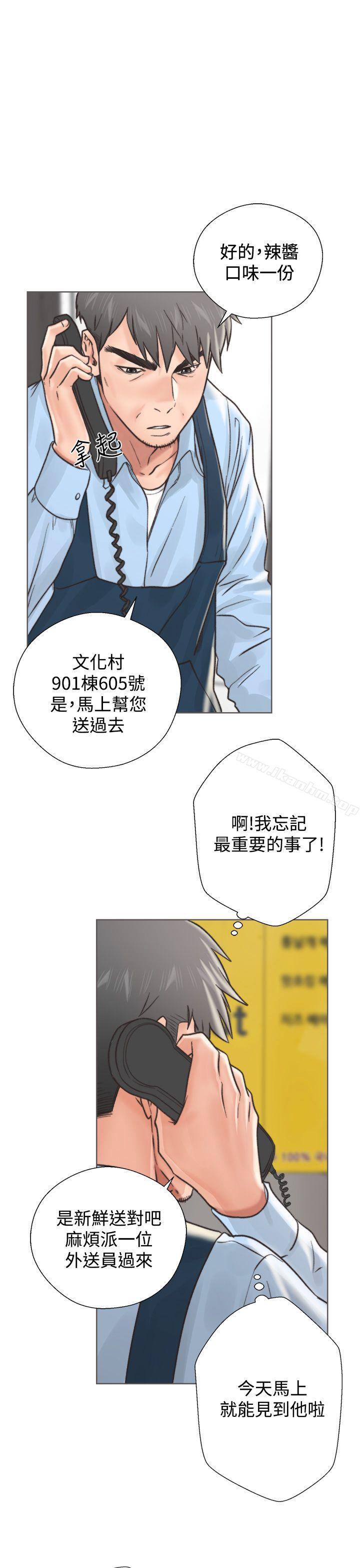 青春:逆齡小鮮肉 在线观看 第2話 漫画图片53