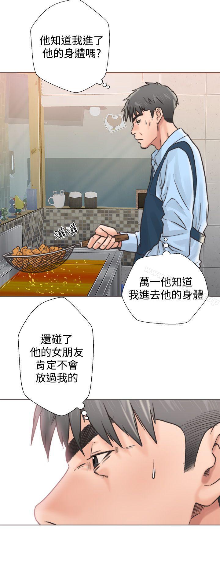 青春:逆齡小鮮肉 在线观看 第2話 漫画图片54