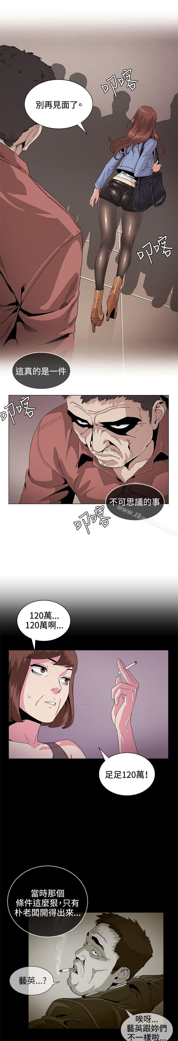 韩漫H漫画 偶然  - 点击阅读 第30话 3