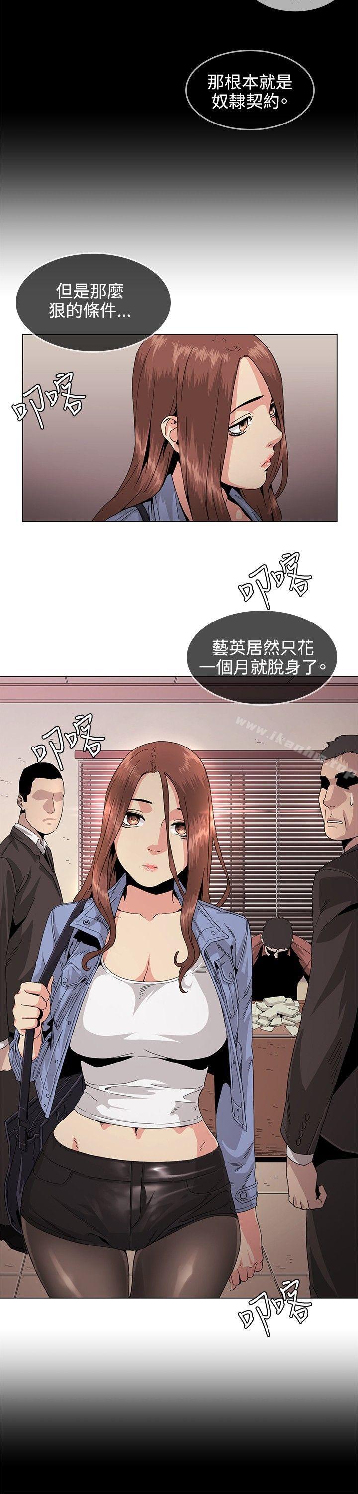 偶然 在线观看 第30話 漫画图片4