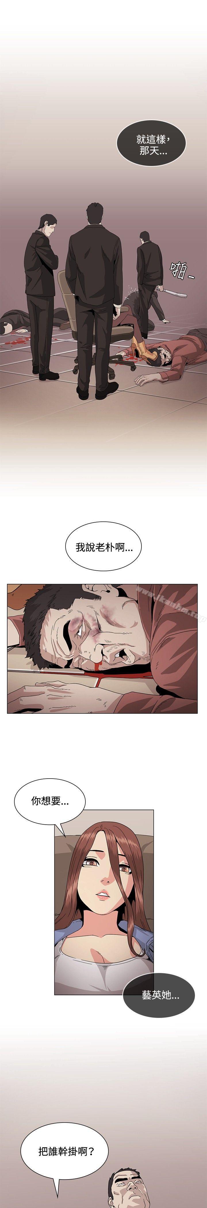 偶然 在线观看 第30話 漫画图片17