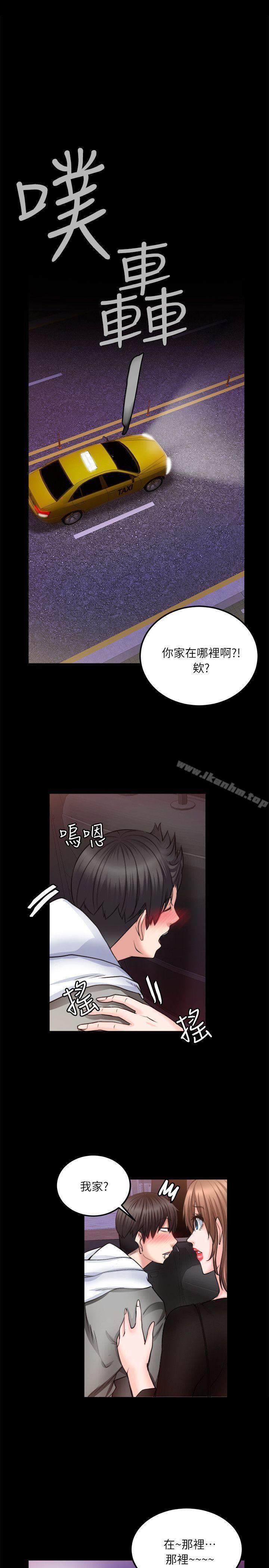 觸不到的她 在线观看 第9話 漫画图片4