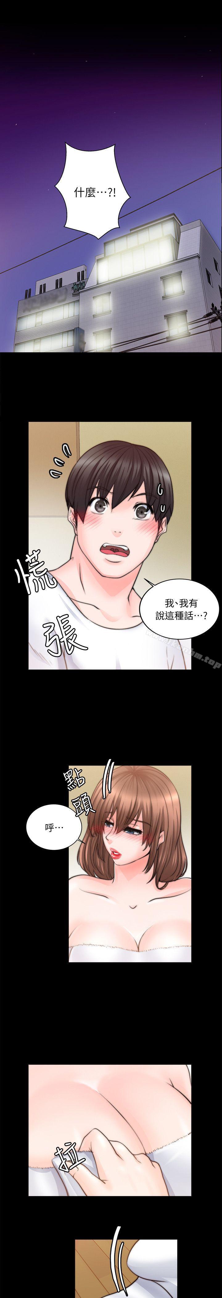 觸不到的她 在线观看 第9話 漫画图片10