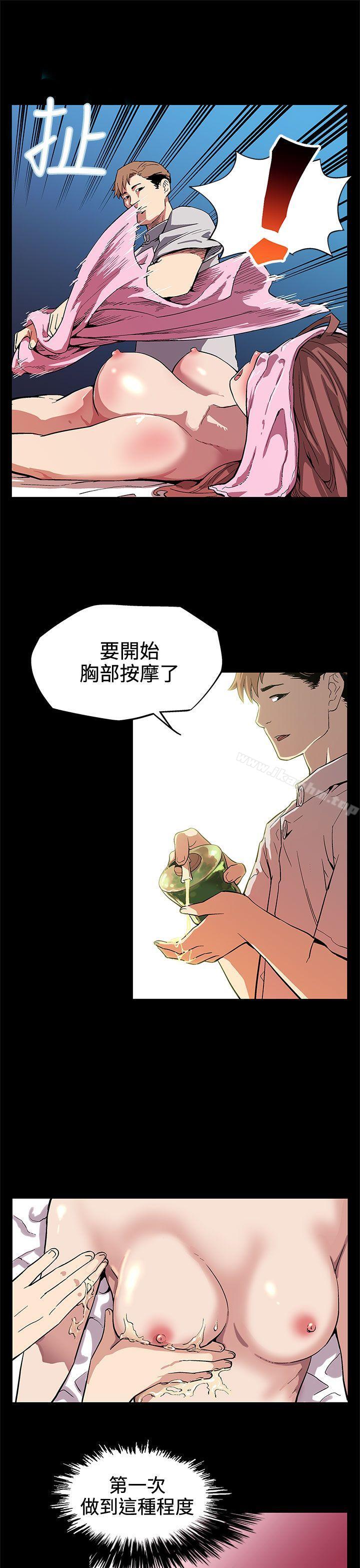 漫画韩国 Mom cafe   - 立即阅读 第3話-特別的精油按摩第12漫画图片