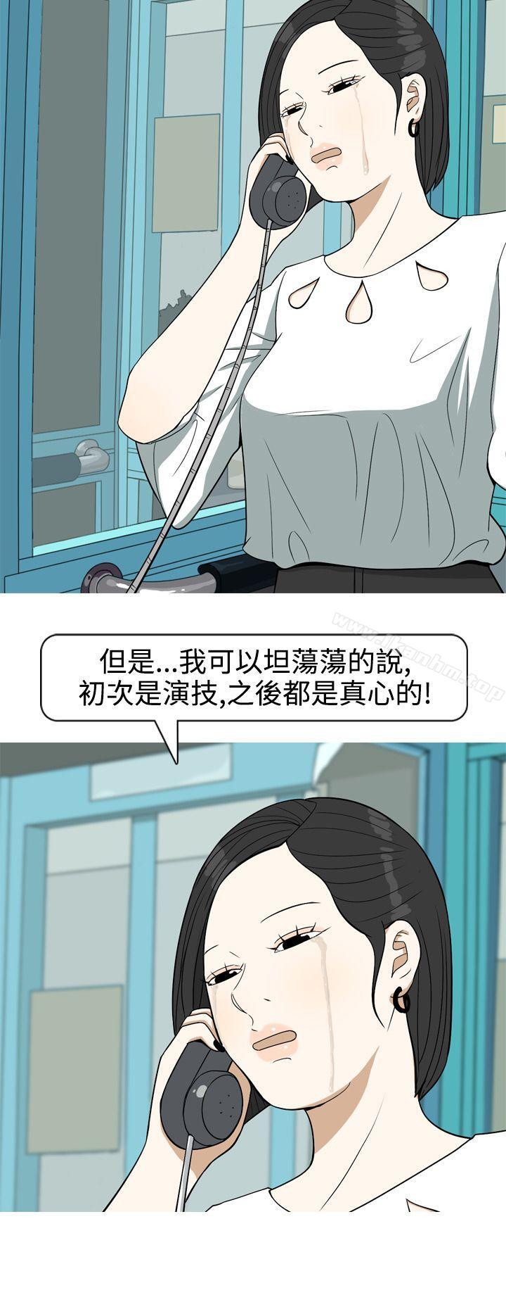 美人花坊 在线观看 第17話 漫画图片16