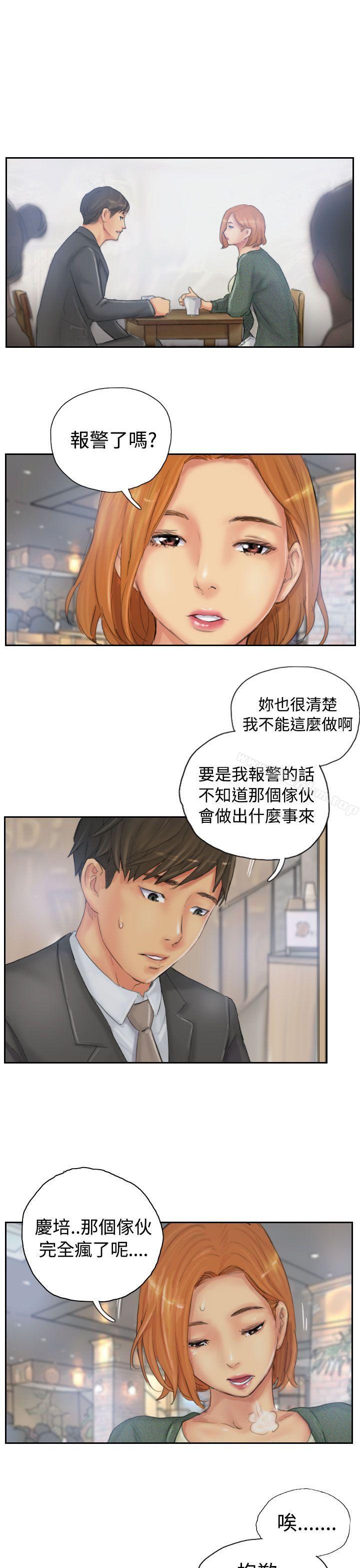 NEW FACE 在线观看 第34話 漫画图片23