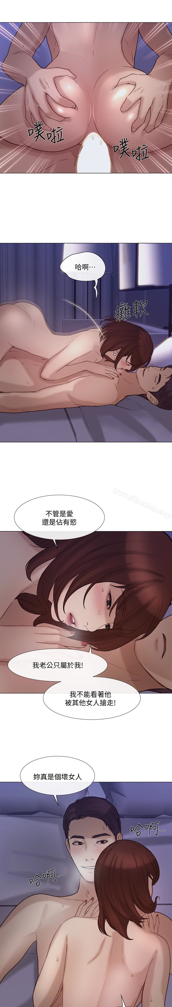 漫画韩国 人夫的悸動   - 立即阅读 第36話-這次換我瞭第17漫画图片