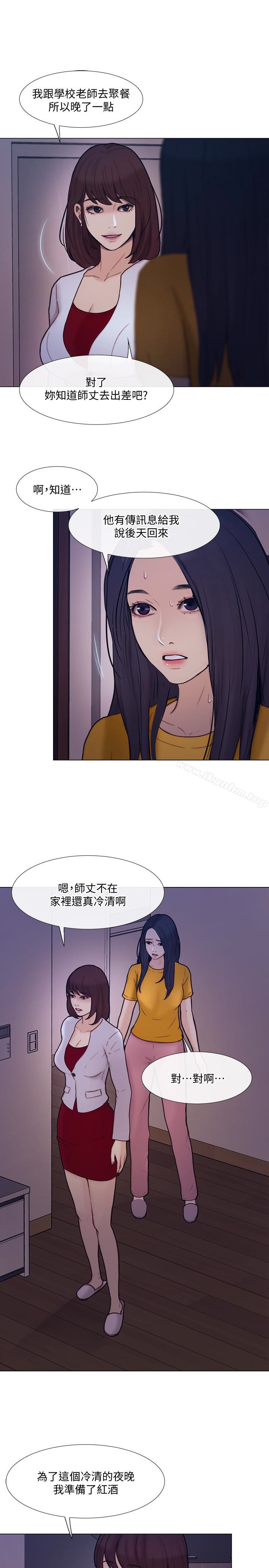 人夫的悸動 在线观看 第36話-這次換我瞭 漫画图片21