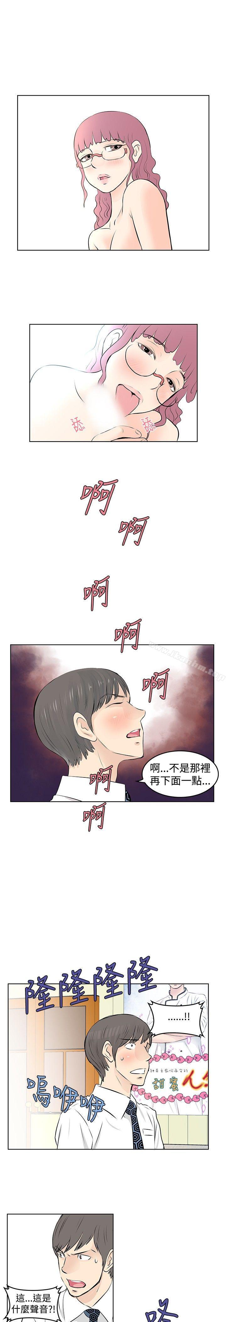 韩漫H漫画 TouchTouch  - 点击阅读 第41话 7