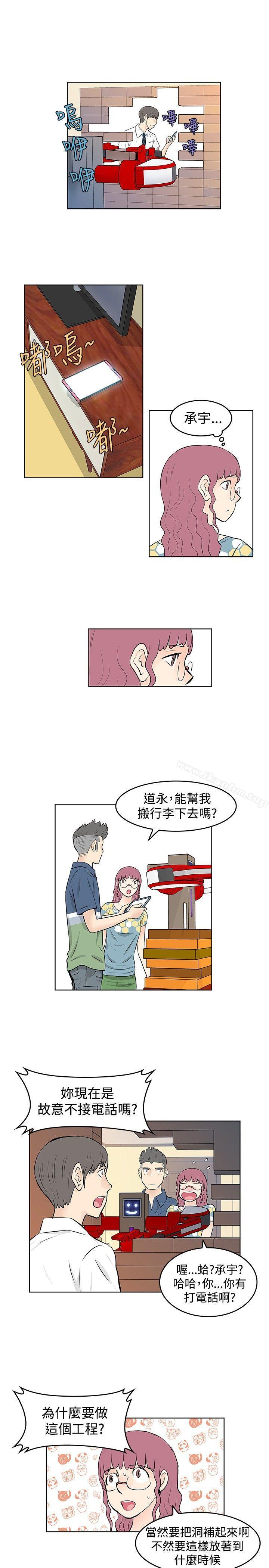 韩漫H漫画 TouchTouch  - 点击阅读 第41话 11