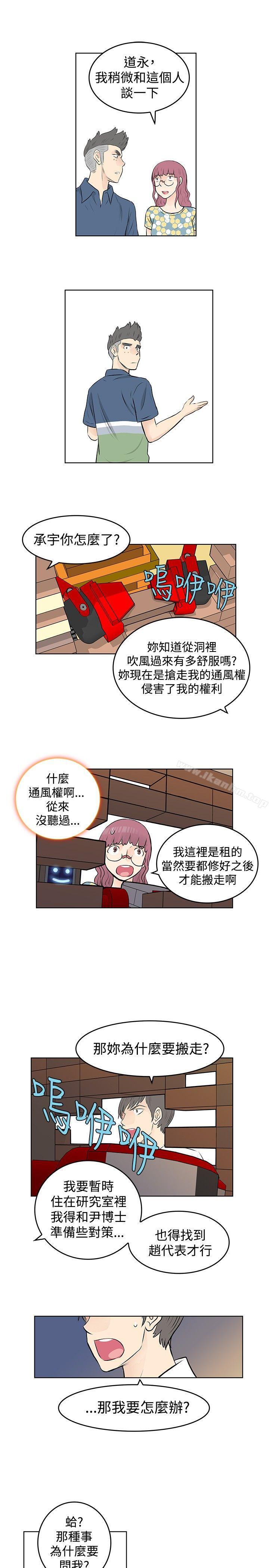 韩漫H漫画 TouchTouch  - 点击阅读 第41话 13