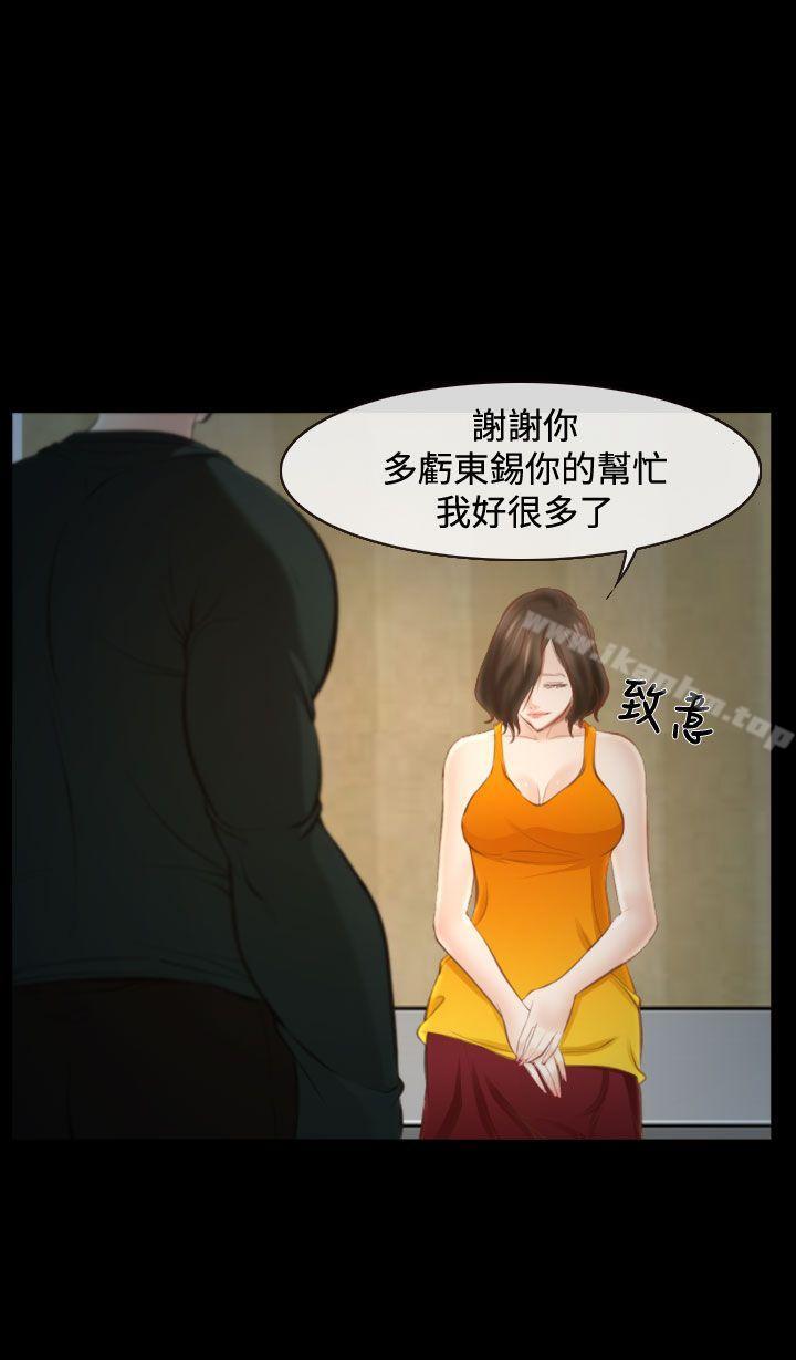 他與她 在线观看 第15話 漫画图片1