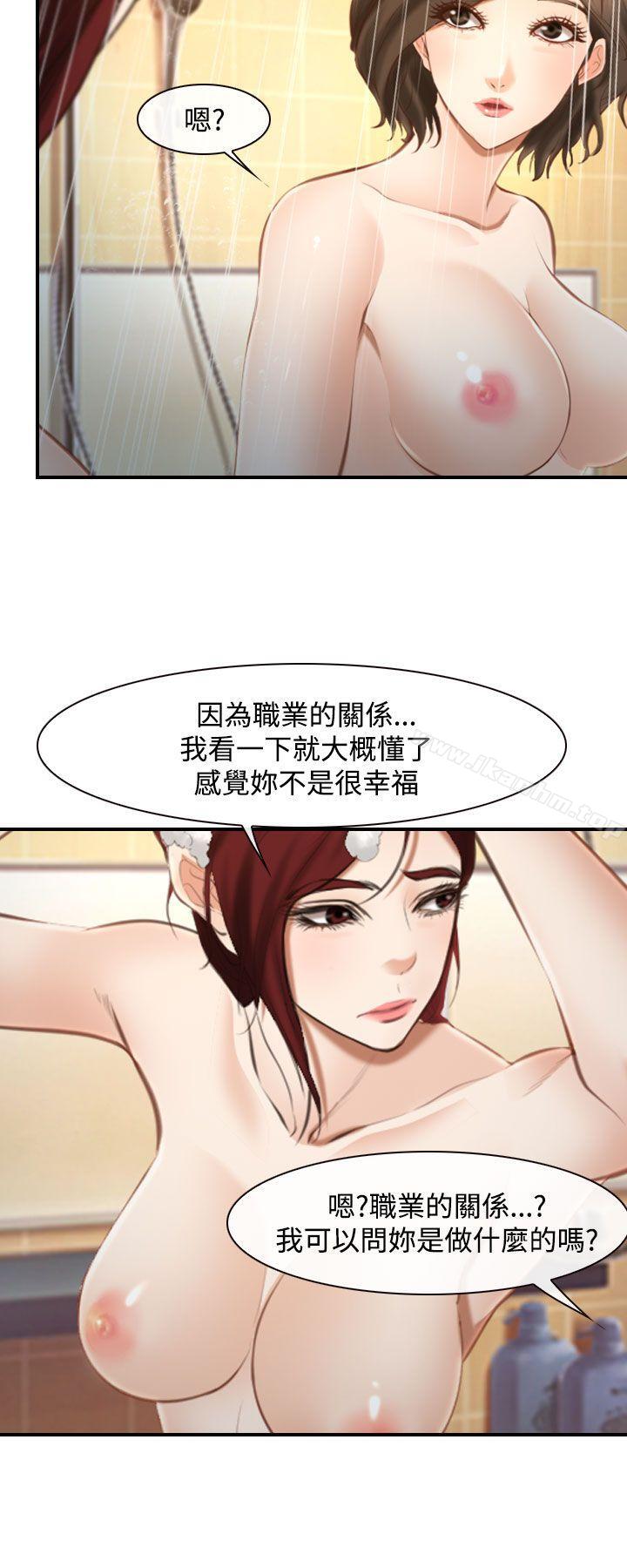 他與她 在线观看 第15話 漫画图片11