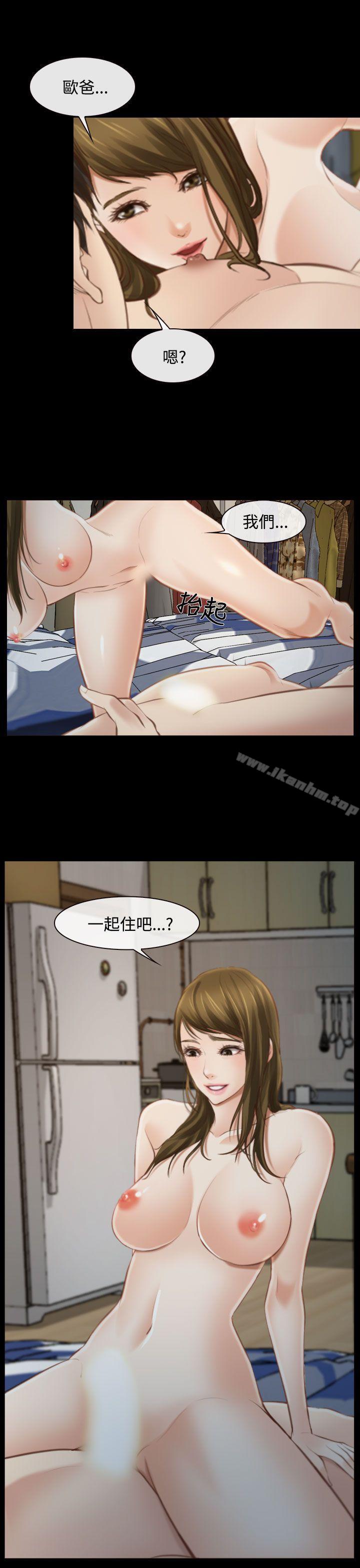 他與她 在线观看 第15話 漫画图片18