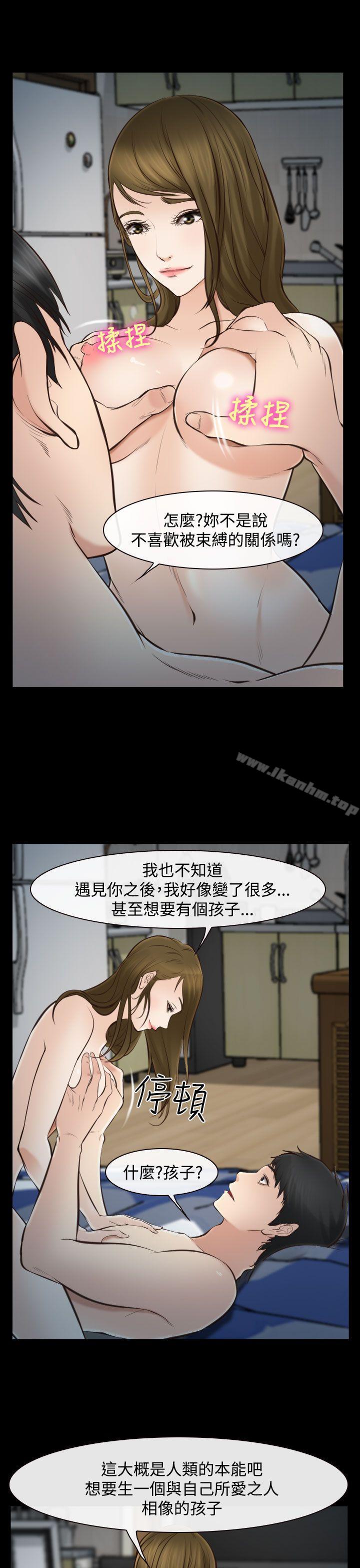 漫画韩国 他與她   - 立即阅读 第15話第20漫画图片