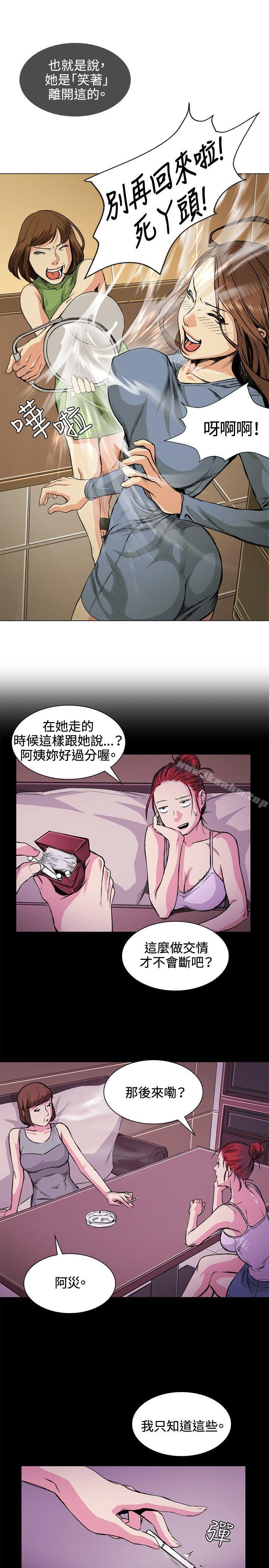 韩漫H漫画 偶然  - 点击阅读 第31话 9