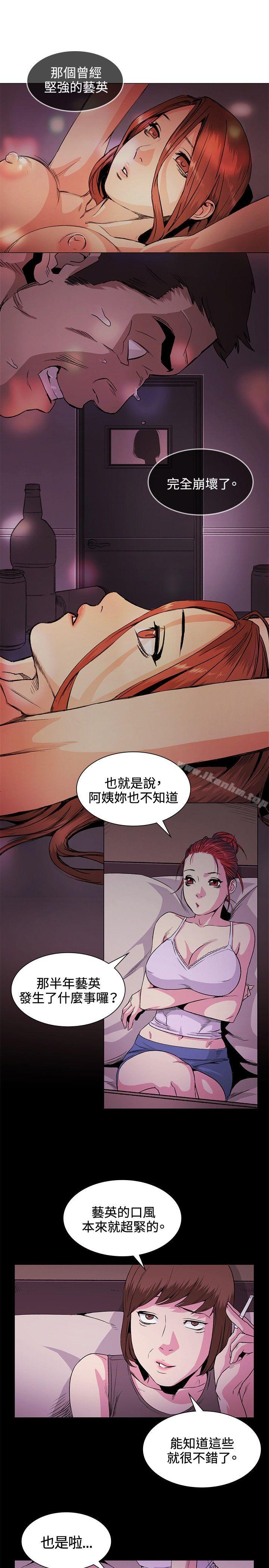 偶然 在线观看 第31話 漫画图片13