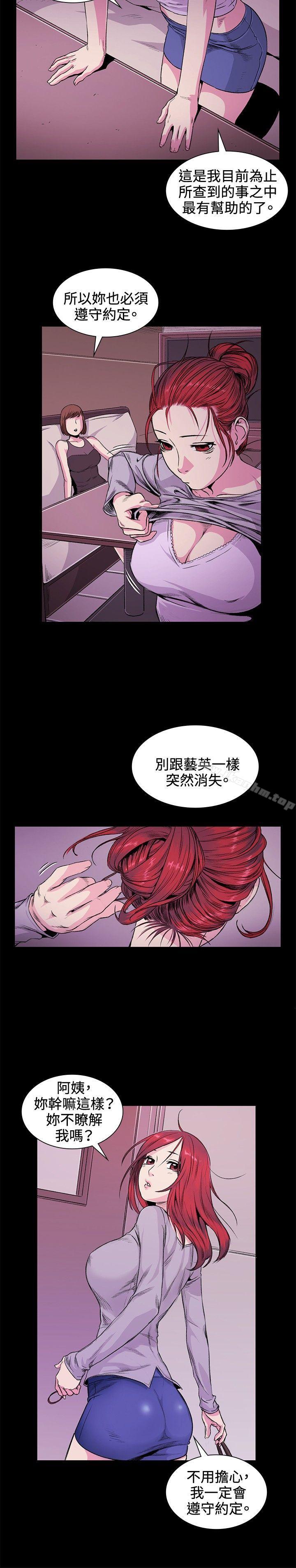 韩漫H漫画 偶然  - 点击阅读 第31话 14