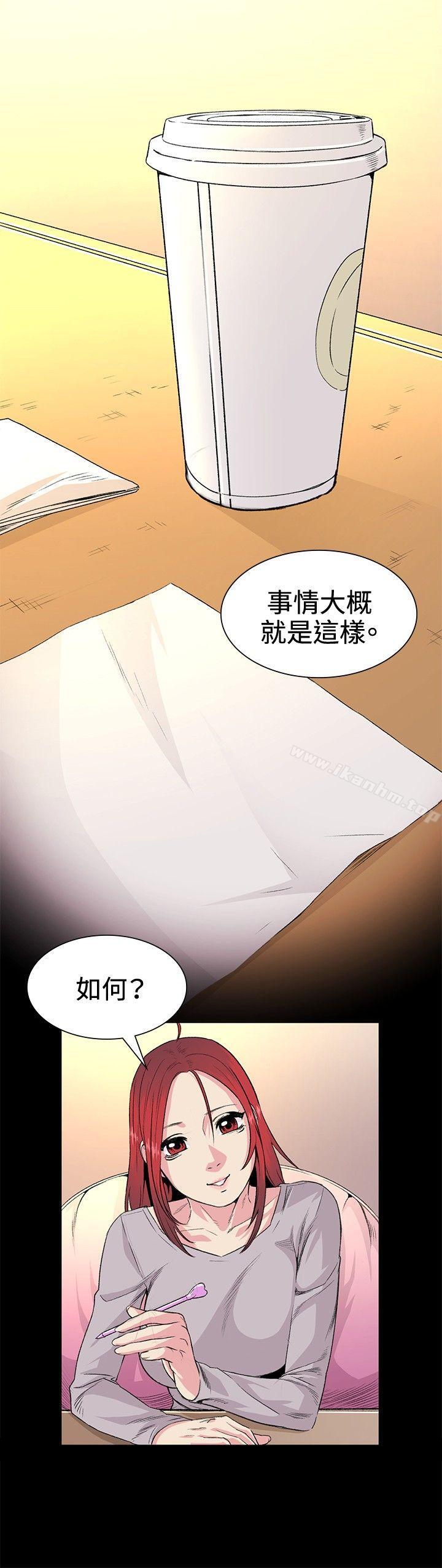 偶然 在线观看 第31話 漫画图片16