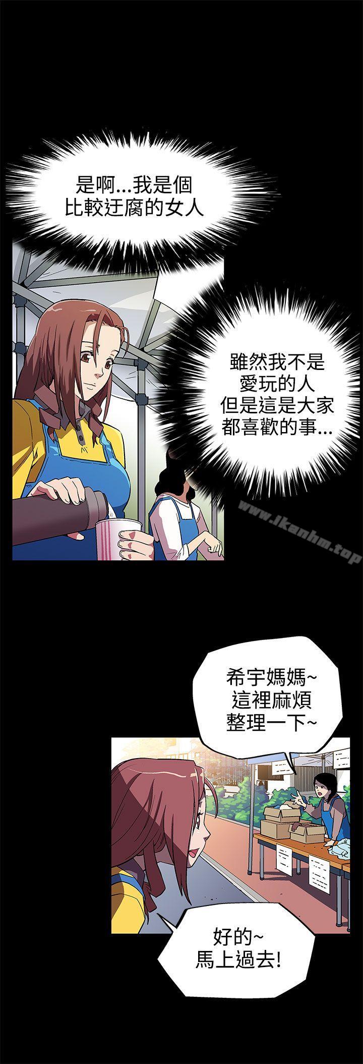 漫画韩国 Mom cafe   - 立即阅读 第4話-叫我本名的男人第24漫画图片