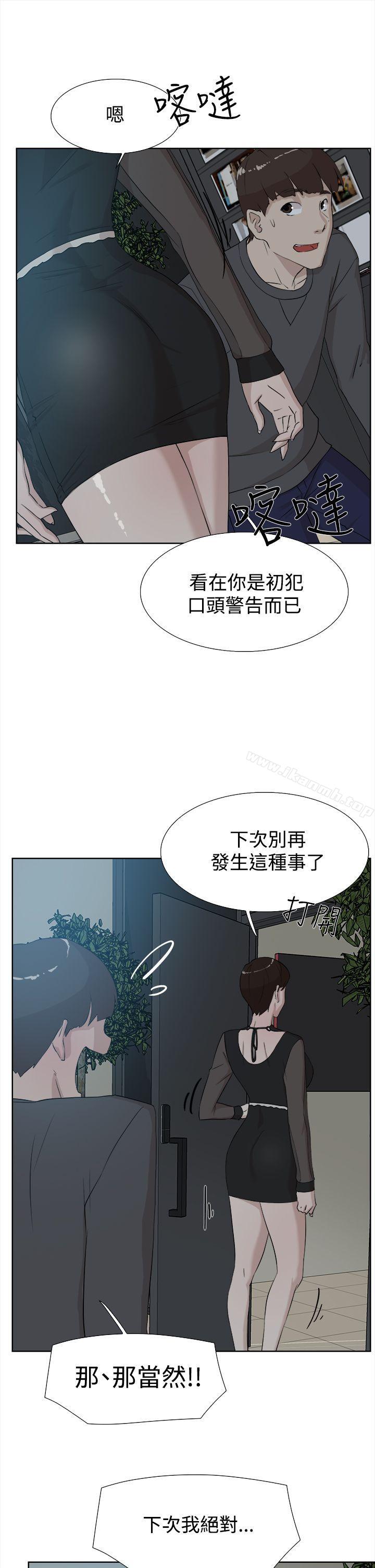 漫画韩国 她的高跟鞋   - 立即阅读 第11話第21漫画图片