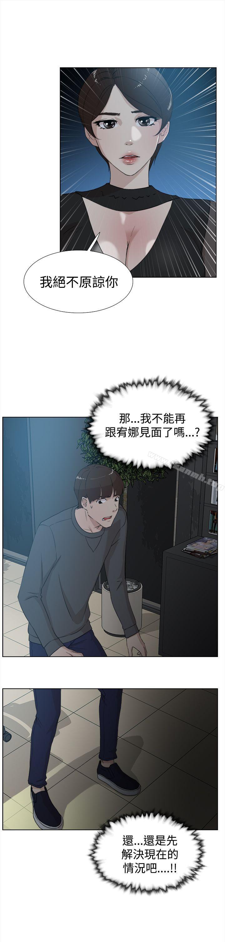 她的高跟鞋 在线观看 第11話 漫画图片19