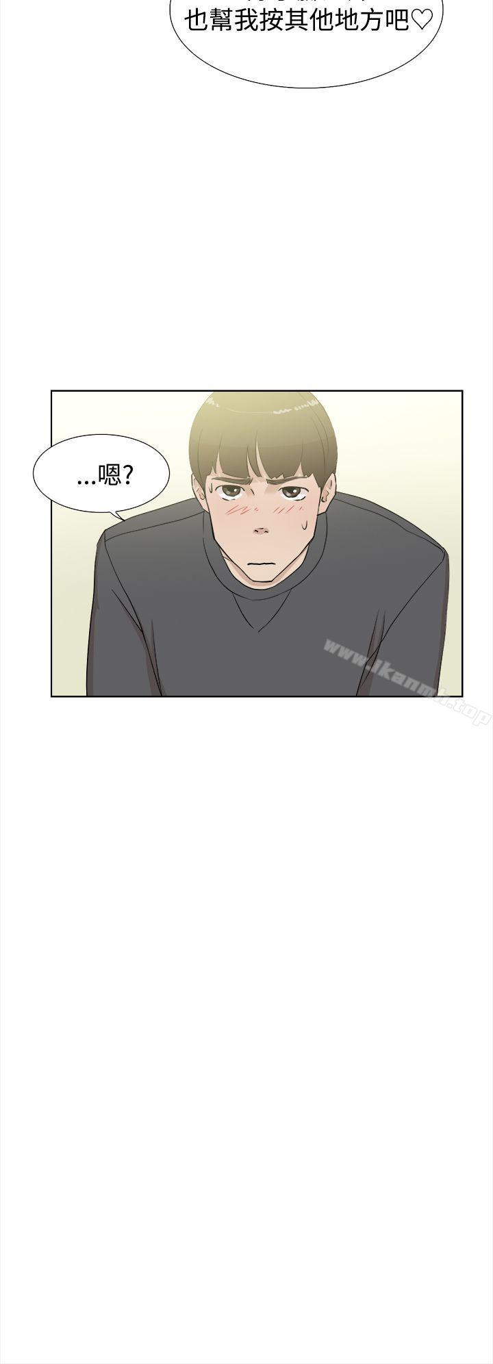 她的高跟鞋 在线观看 第11話 漫画图片10