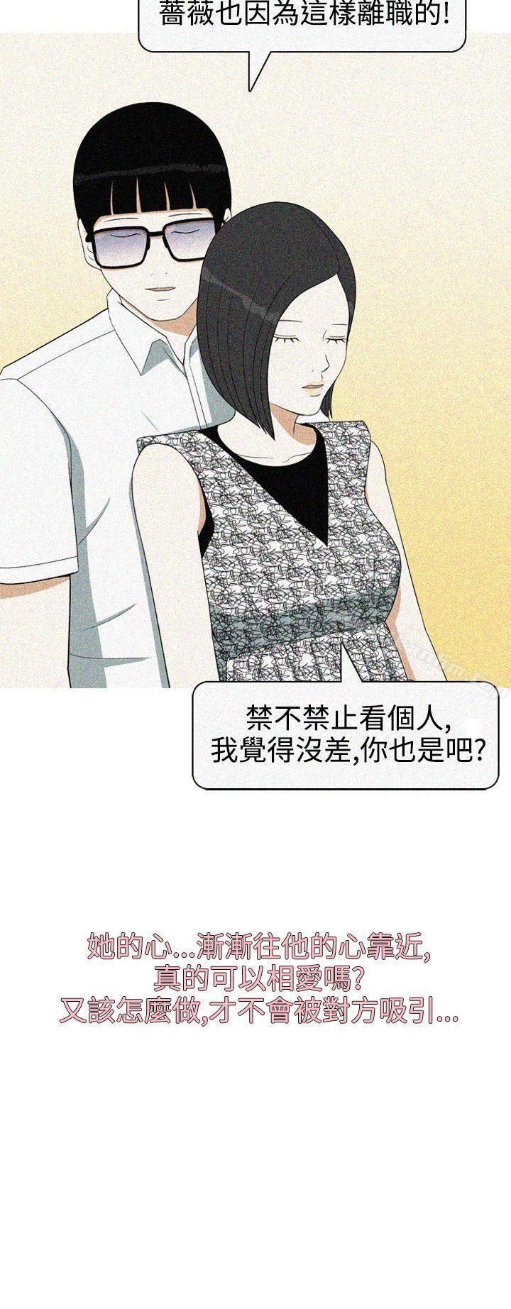 漫画韩国 美人花坊   - 立即阅读 第18話第20漫画图片