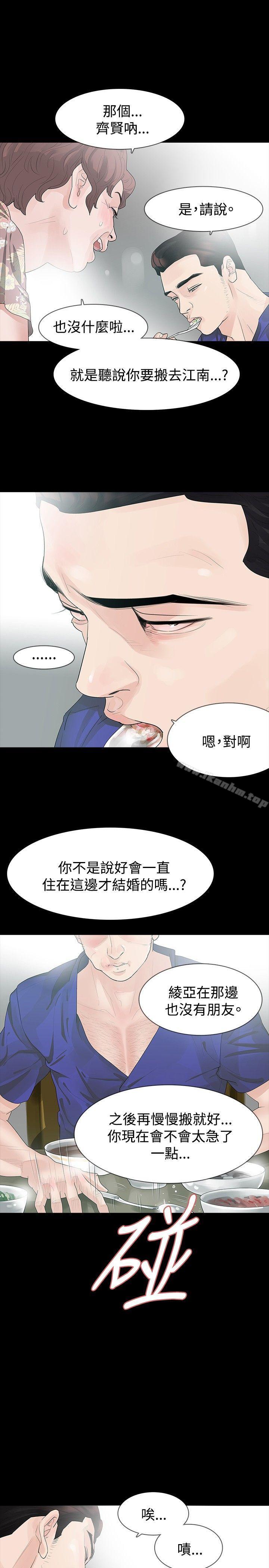 玩火漫画 免费阅读 第18话 5.jpg