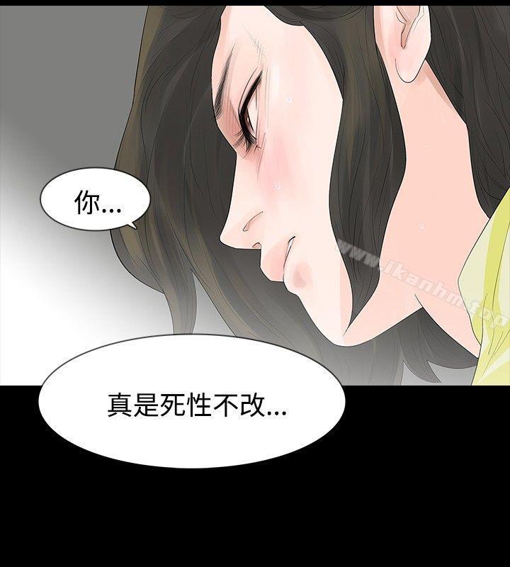 玩火 在线观看 第18話 漫画图片12